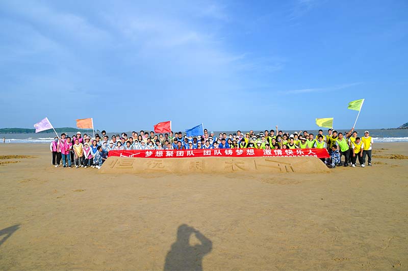 舟山团建