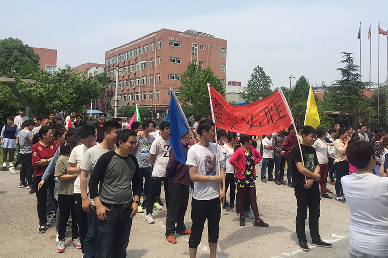五一职工运动会